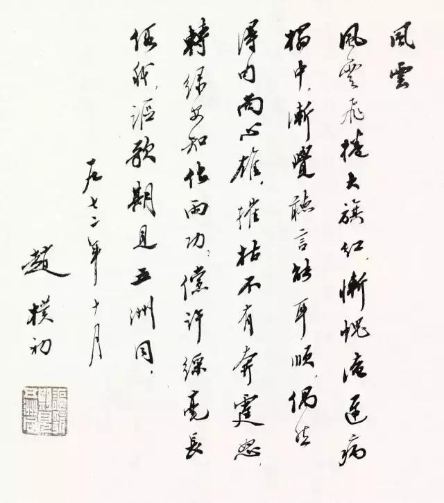 西泠印社副社长几人,西泠印社历任社长