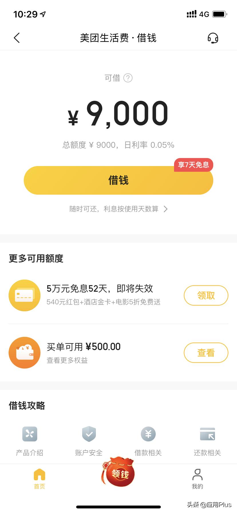 美团和花呗借呗有关联么,美团借呗花呗是正规的吗