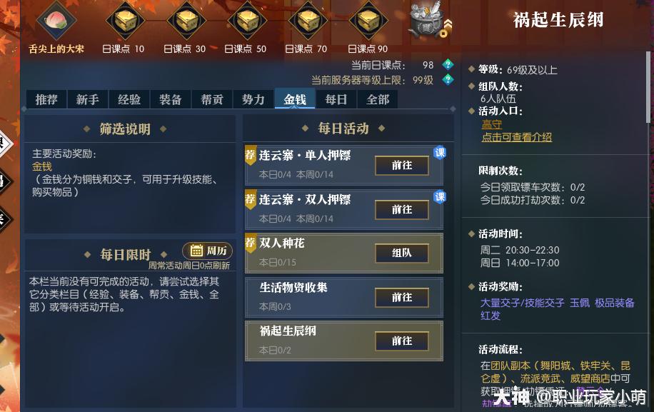 逆水寒手游从零开始萌新攻略,逆水寒萌新攻略从零开始