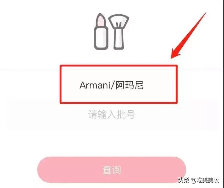 进口化妆品查询不到批号是假货吗,新手刚学化妆要买的东西