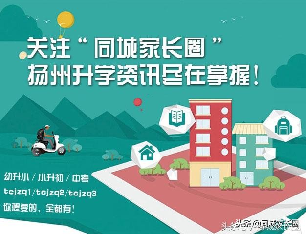 梅岭和南岭区别,梅岭西校区好还是邗实好