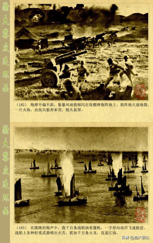 二）敌后侦察的惊险故事电影连环画《渡江侦察记》陈说演特务