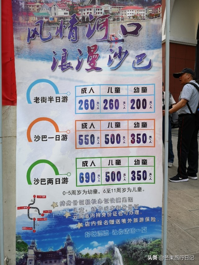 广州到越南报团游多少钱,从河口到越南5日游跟团价格