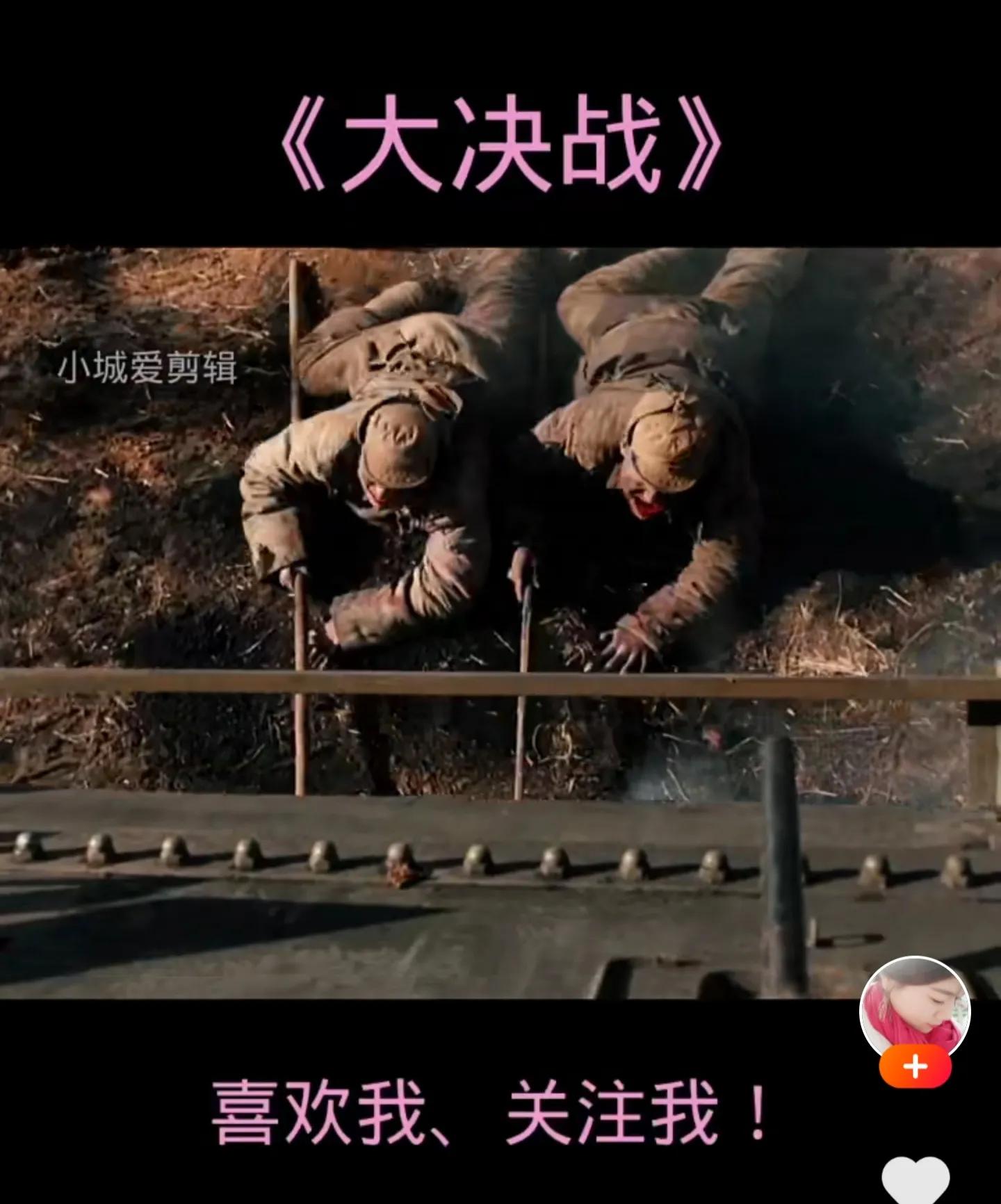 关于大决战电视剧评价,近几年最好的战争电影