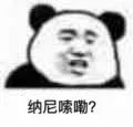 历史上跪舔的最高段位，竟然和菊部有关