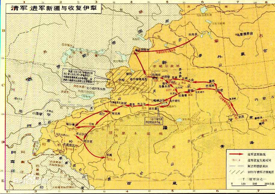 *疆新**战略要地不惜任何代价也要收复左宗棠收复*疆新**