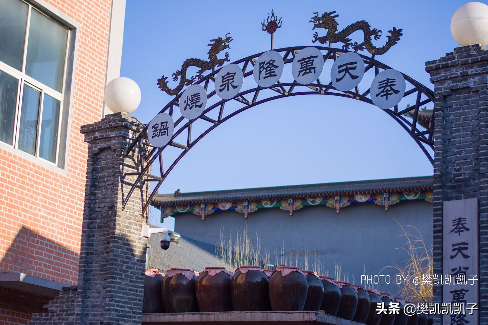 沈阳老龙口历史,沈阳老龙口酒厂旧址在哪里