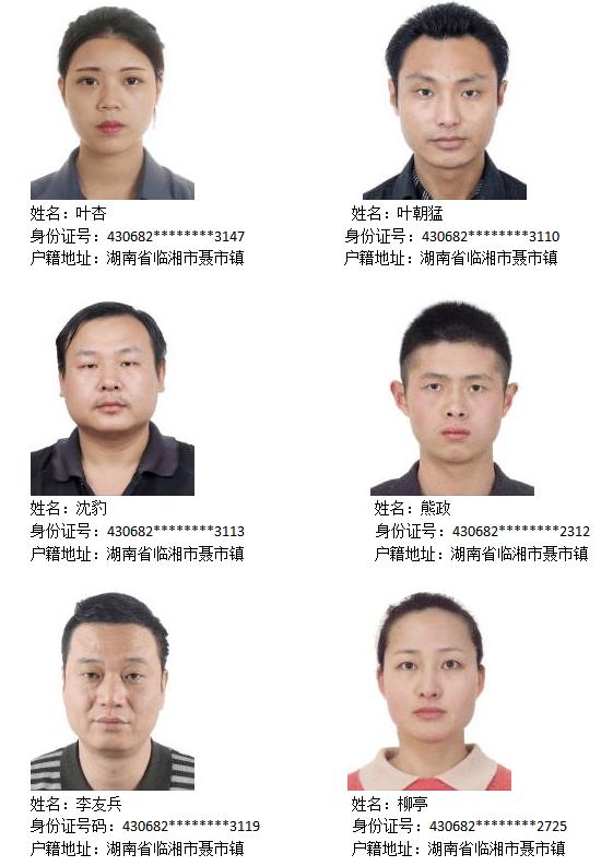 岳阳市投案自首,湖南岳阳县最新逮捕人员