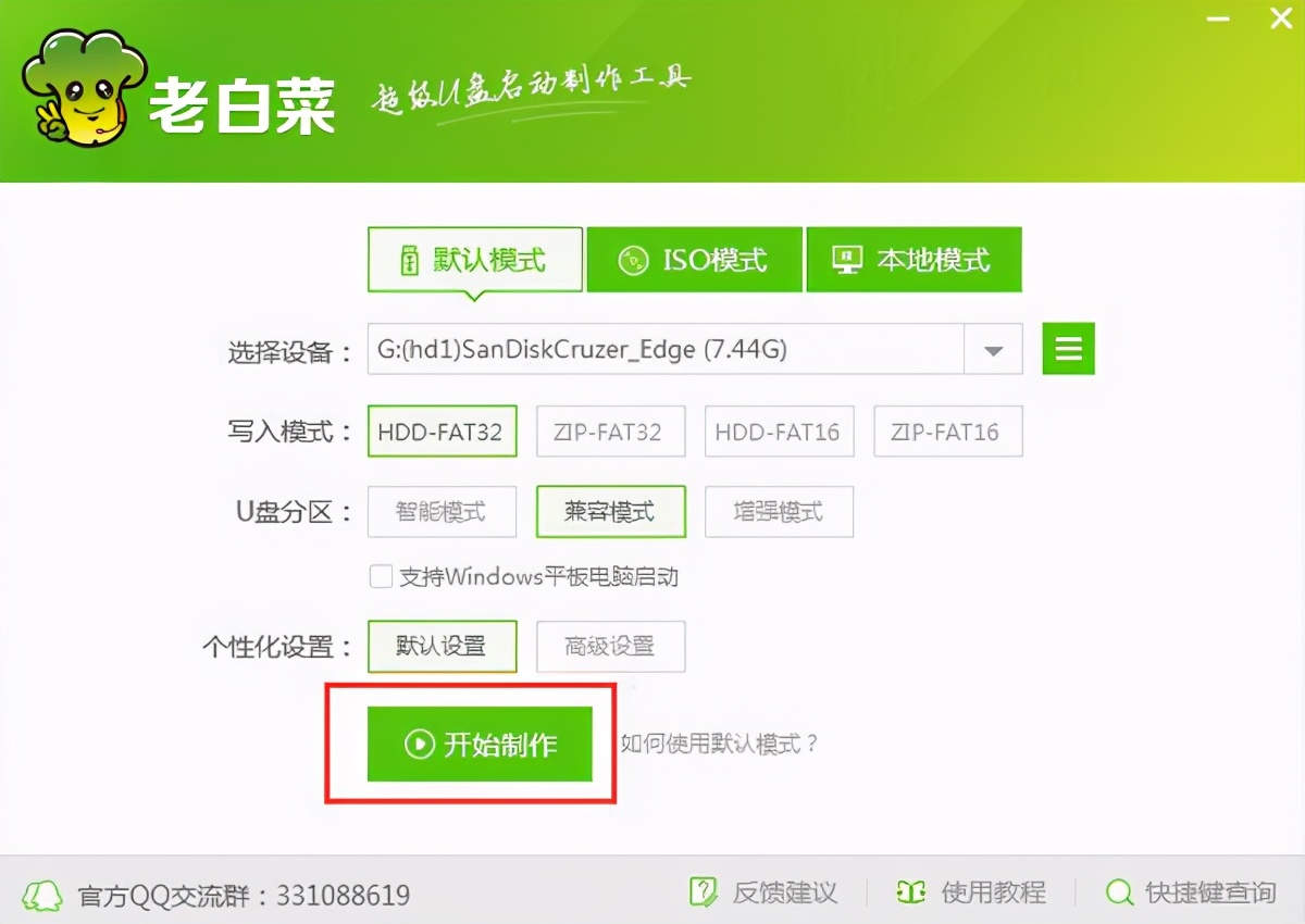 老白菜制作u盘启动盘按哪个键,大白菜设置u盘第一启动项