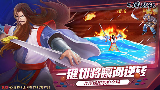 街机三国战纪2019版本,街机游戏专业hack三国战纪2