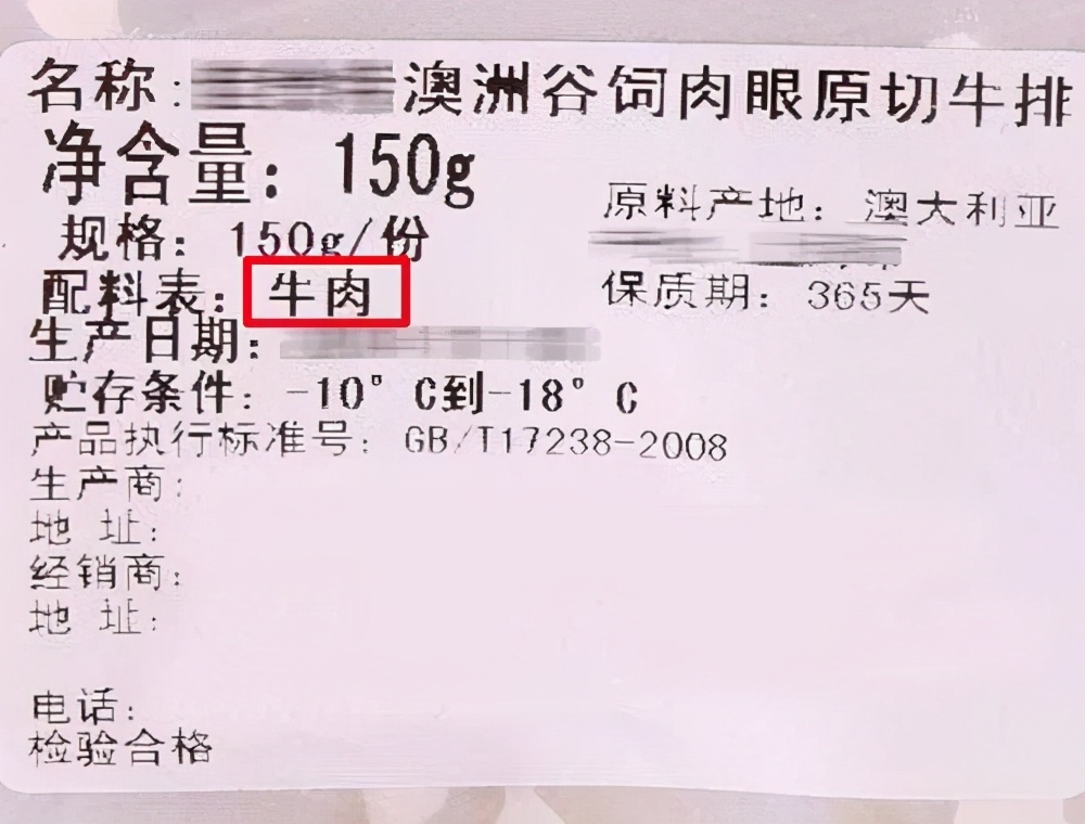 10元一片的牛排,超市10块钱的牛排能吃吗