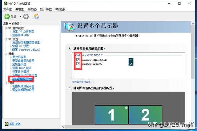 win10双屏电脑主屏副屏设置,电脑两个显示器设置双屏显示方法