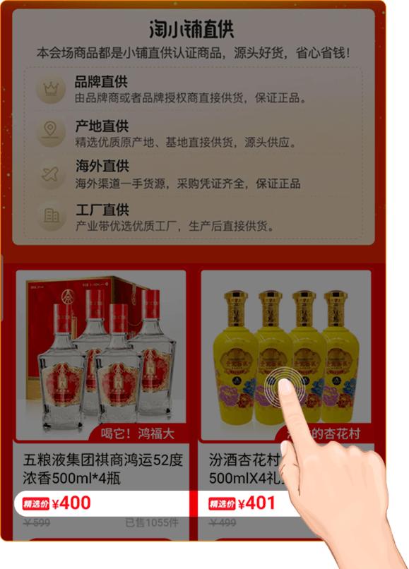 淘小铺的简介,淘小铺名