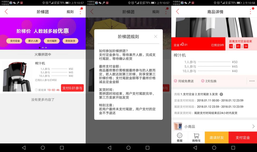 必读app,同城app运营推广