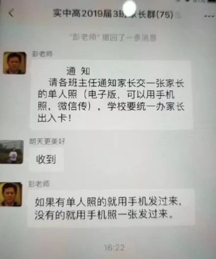 家长群里的画风可以有多好笑？当老师也太难了吧