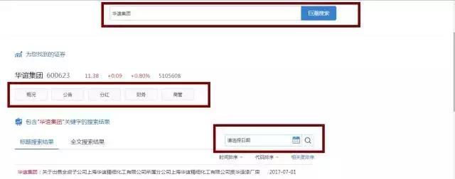 国家法律尽职调查网站,尽职调查用到的平台