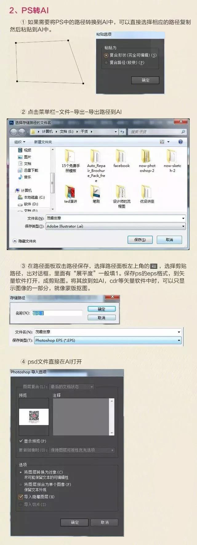 psd怎么转换成cdr格式可编辑,psaicdr文件相互转换编辑技巧