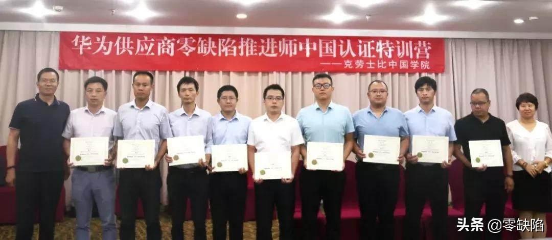 华为供应商前置培训调研,华为供应商大会汇报
