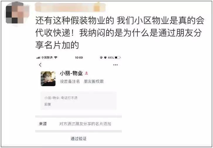 圆通快递客服打不通电话怎么办,为什么快递打不通我的电话