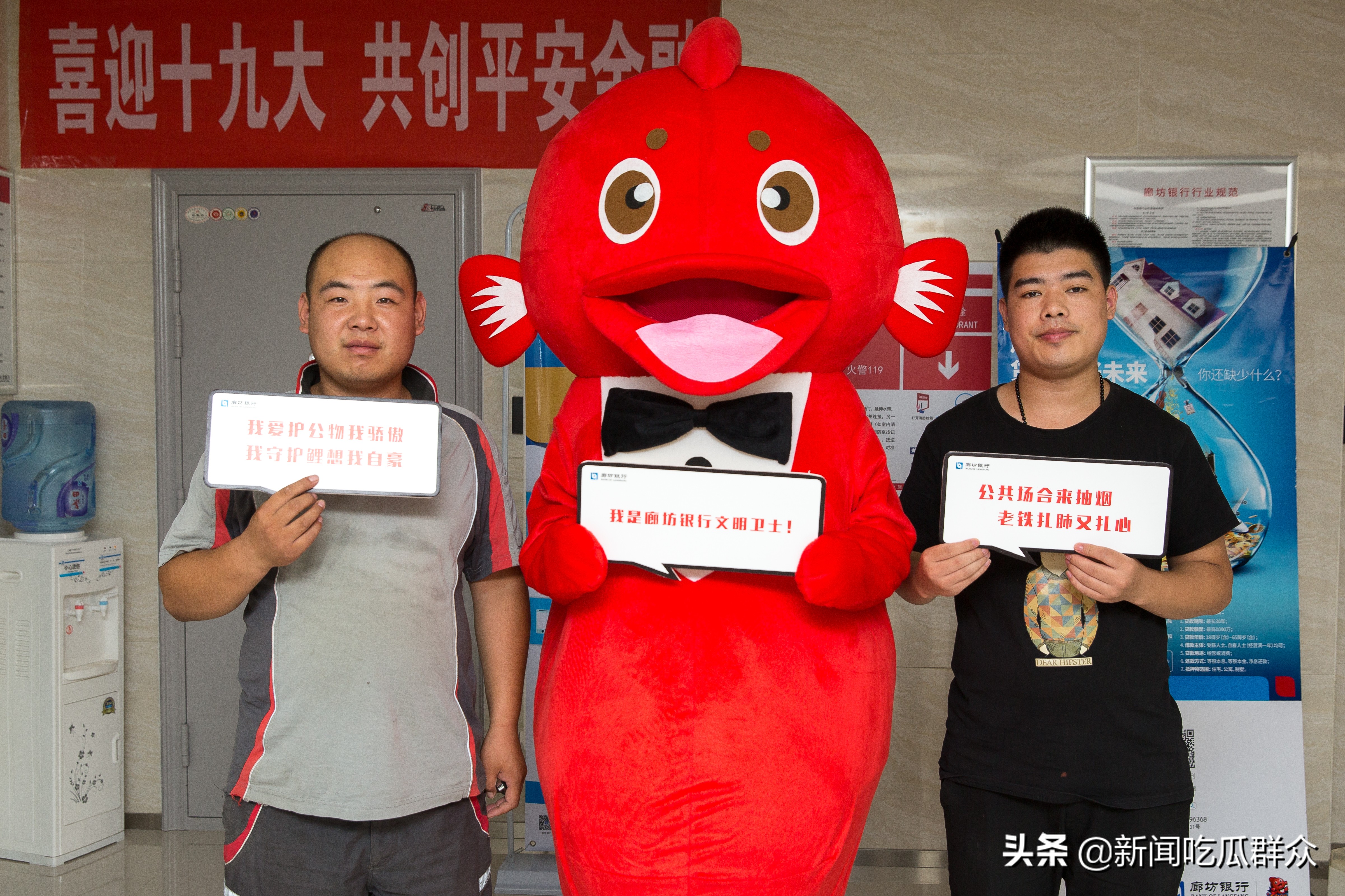 廊坊银行出现“神秘吉祥物”！路人纷纷跟它合照