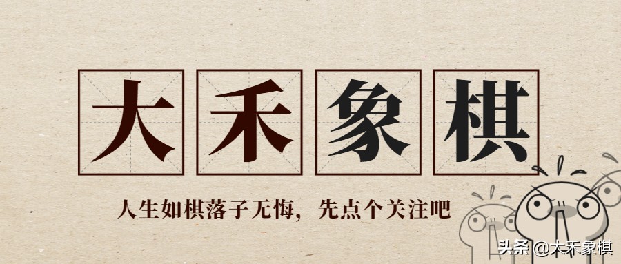 江湖棋摊棋局揭秘,象棋江湖残局揭秘书籍