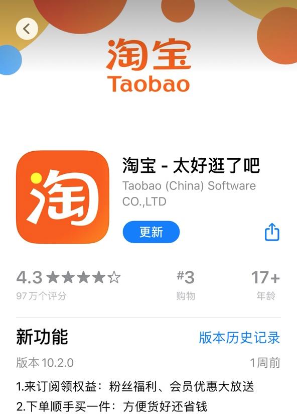 淘宝顺手买一件如何爆单,淘宝随手买一件增加权重吗