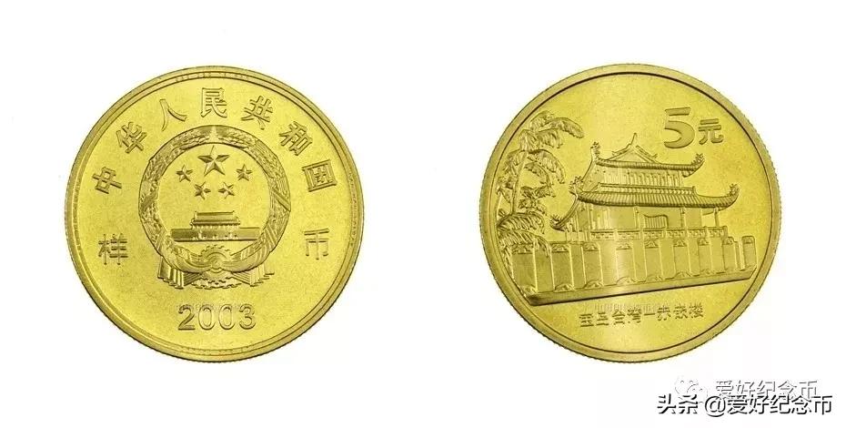 125枚流通纪念币大全最新价格公布,127枚纪念币大全
