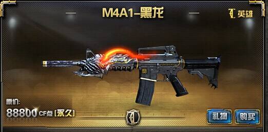 cf英雄级武器雷神和黑龙哪个好用,cfm4a1黑龙黑骑士雷神哪个好