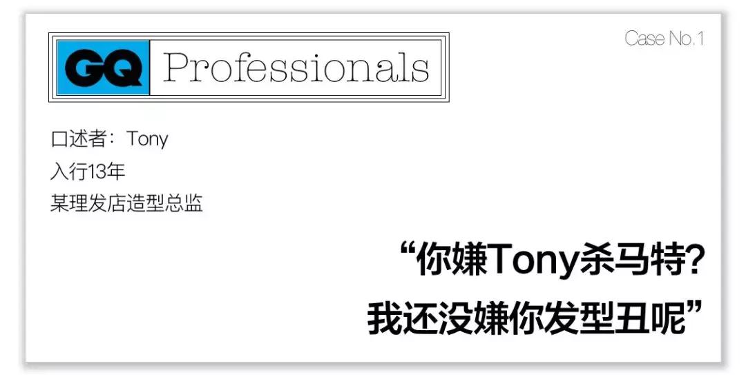 美发行业有哪些不为人知的内幕,美发行业内幕揭秘
