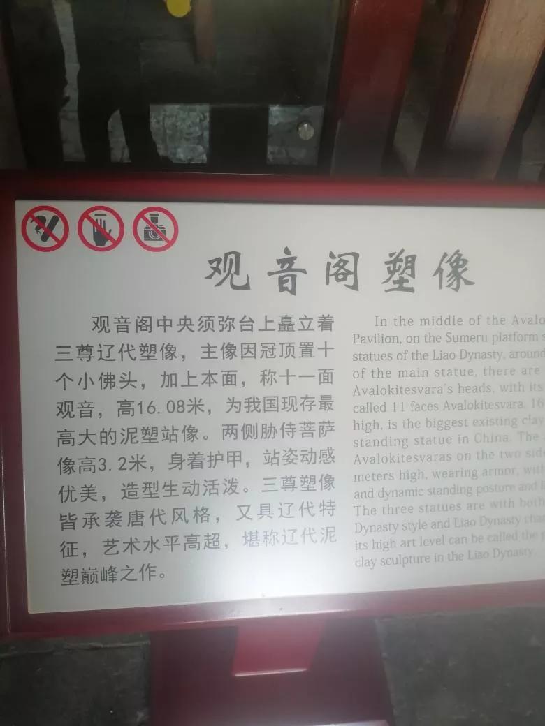 去天津蓟州旅游攻略,跟着书本去旅行蓟州