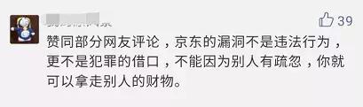 净网2018诈骗分子怎么处理,利用京东白条犯罪案例