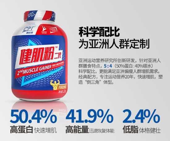 瘦人专用增肌粉康比特,瘦子康比特增肌粉还是蛋白粉