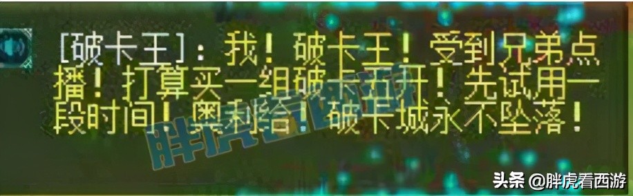 梦幻西游：TAO哥8技能小夜打林中鸟，80腰带1.3万售出