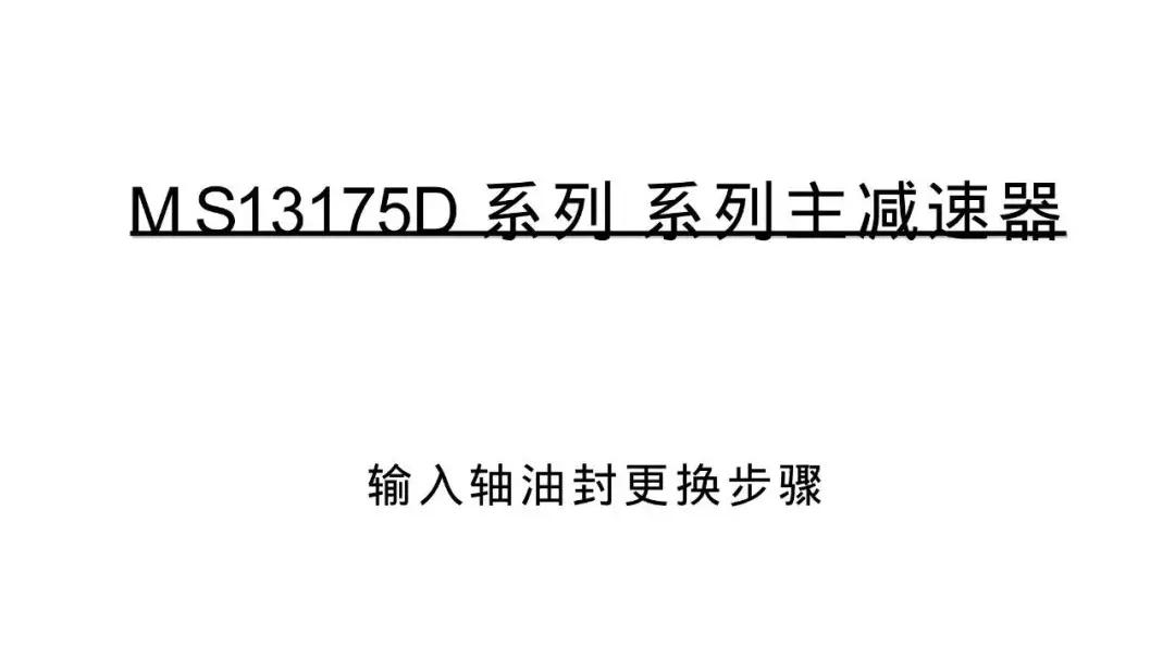阿文美驰差速器,阿文美驰制动器