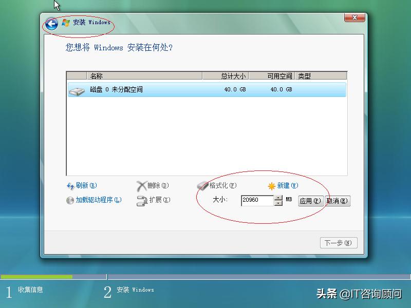 如何安装WindowsVistax64操作系统，用虚拟机试试，顺利完成
