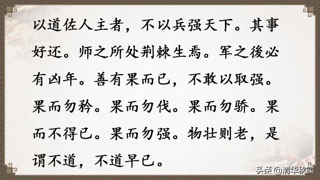 道德经全文81章原文和译文的读诵,道德经经典语录及译文大全