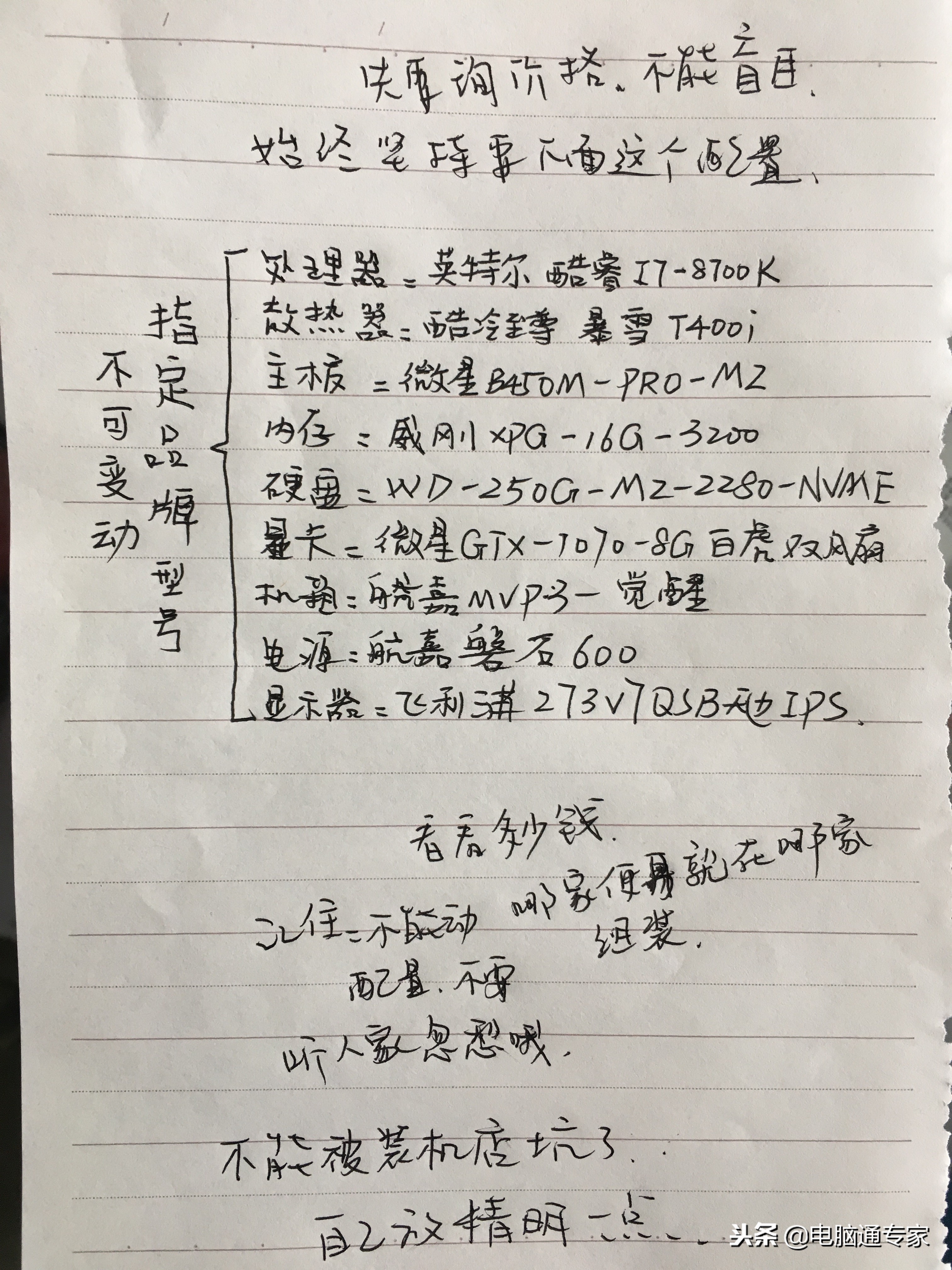 这套电脑配置大概需要多少,这套电脑配置你还满意吗