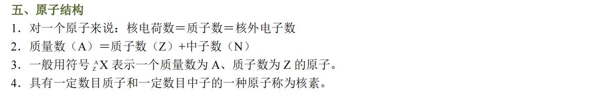 担心会考过不了怎么安慰,高中化学会考怎么复习全在这了