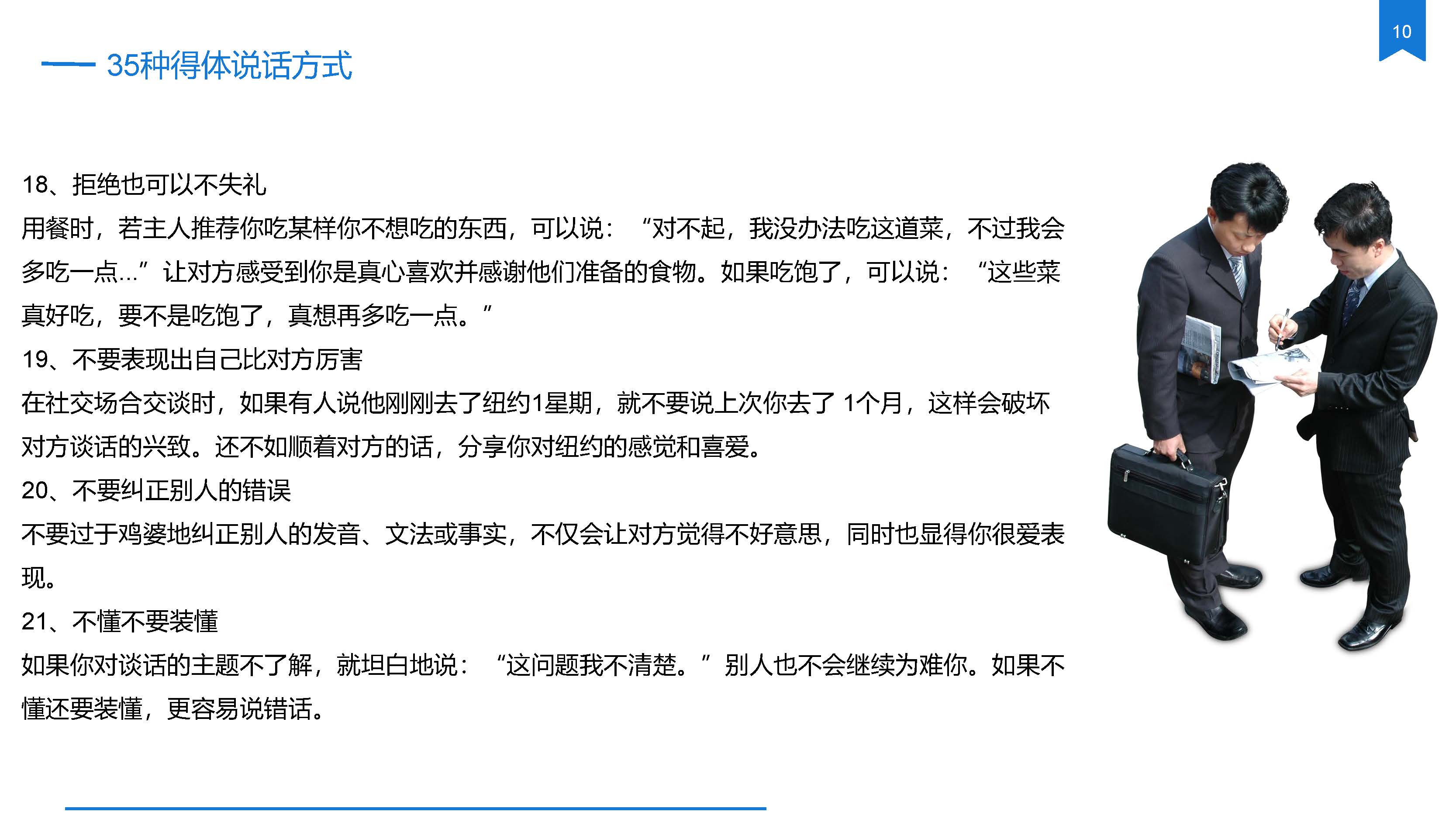 酒店出售三句话留住顾客,酒店出售学习心得范文