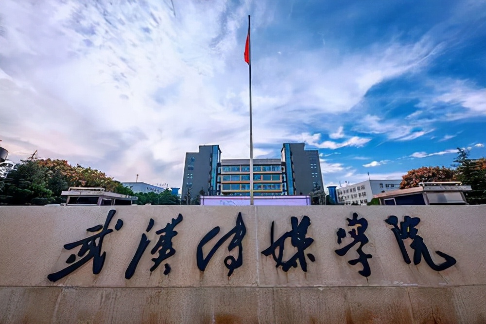武汉四所院校出现天价学费，见“费”生畏成学生现状，有苦难言