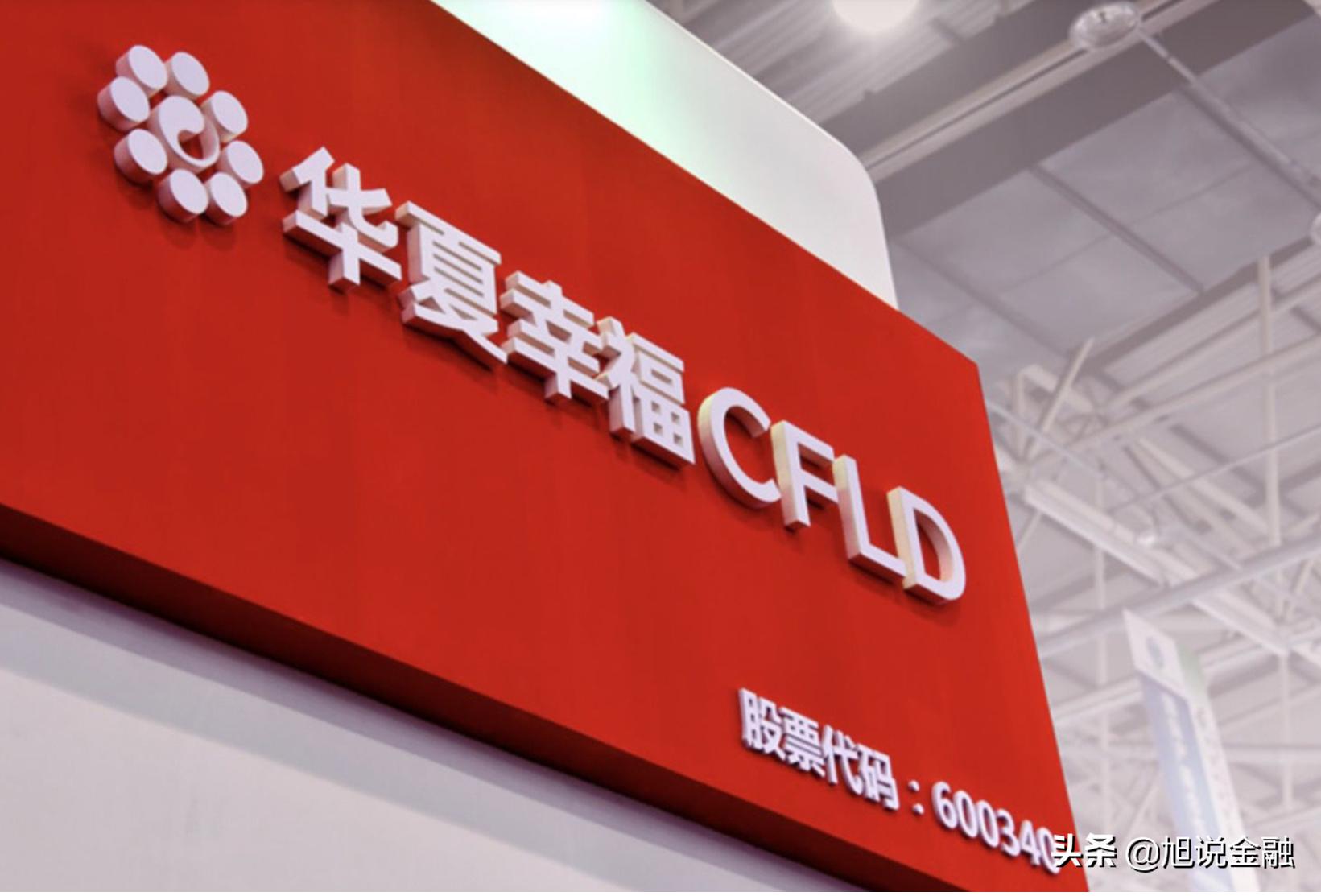华夏幸福5年实现收入4037亿，净利润454亿，目前公司市值155亿元