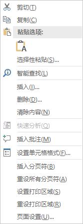 word表格预览正常打印不全,表格打印不完整怎么办手机