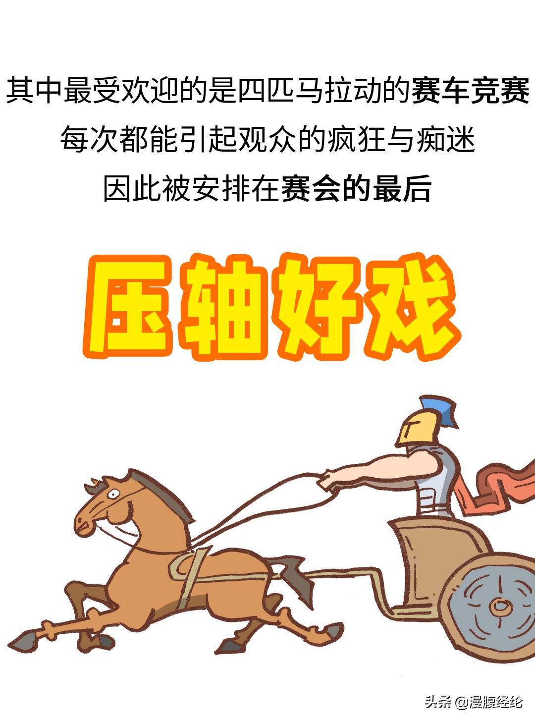 最后一届古代奥运会,古代奥运会的起源和发展