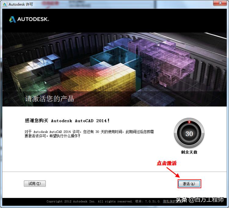 autocad2014安装教程32位,autocad2014安装教程视频