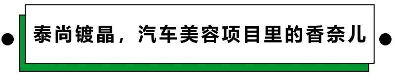 汽车美容保养项目排行榜,汽车美容比较好的服务案例