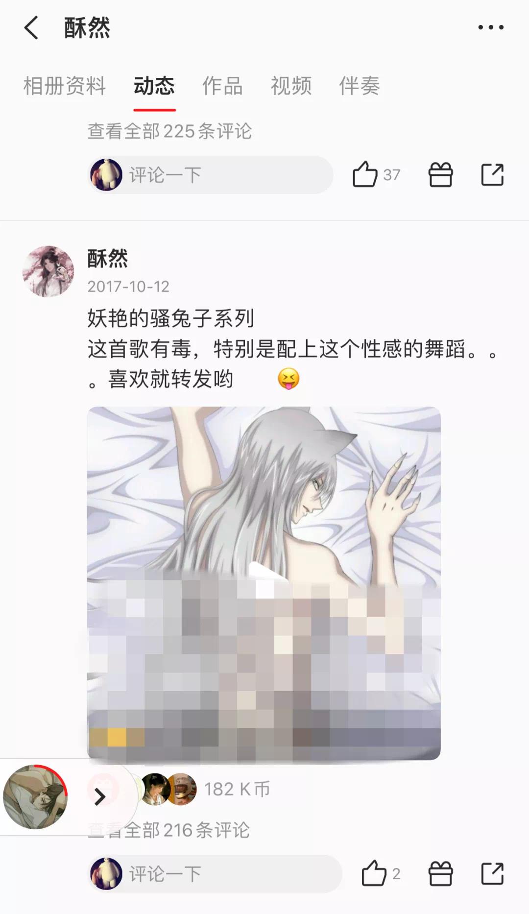 全民k歌涉黄被处罚,全民k歌被黑最惨的一次
