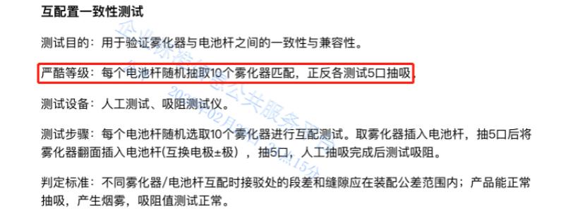 史上最严格*子烟电**企业标准出台，这份20米长的规范都说了什么？