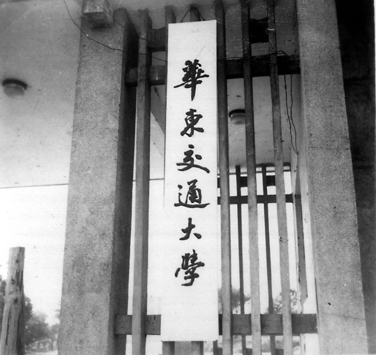 70后眼中的大学121之华东交通大学——橘生淮北为枳？