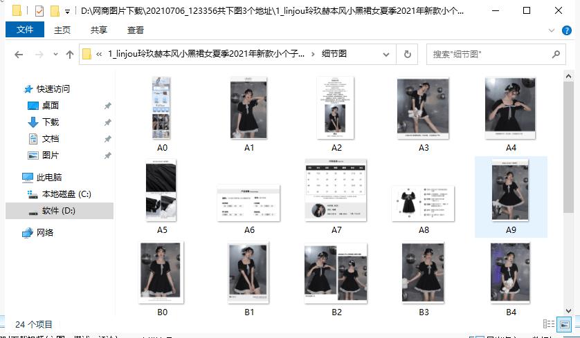 怎么轻松批量*载下**淘宝、天猫商品主图、视频、评论图和评论文字