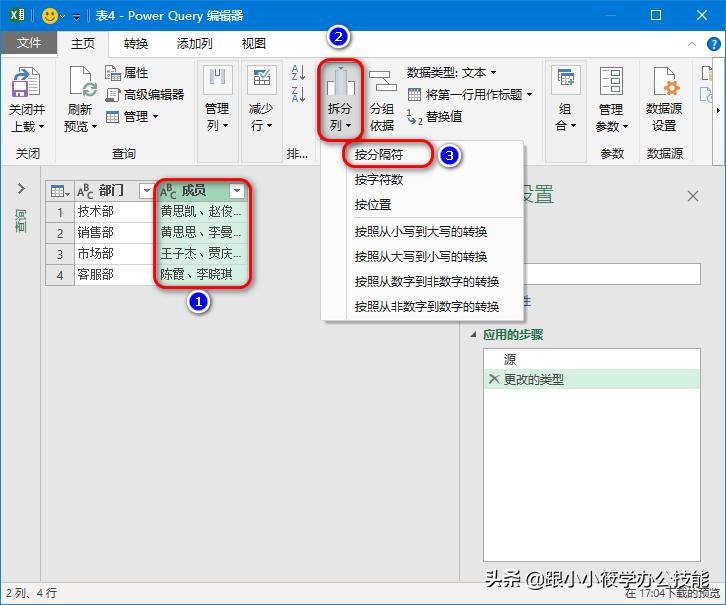 怎么用函数依照字符拆分单元格,如何用公式拆分一个单元格内容